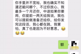 龙港贷款清欠服务